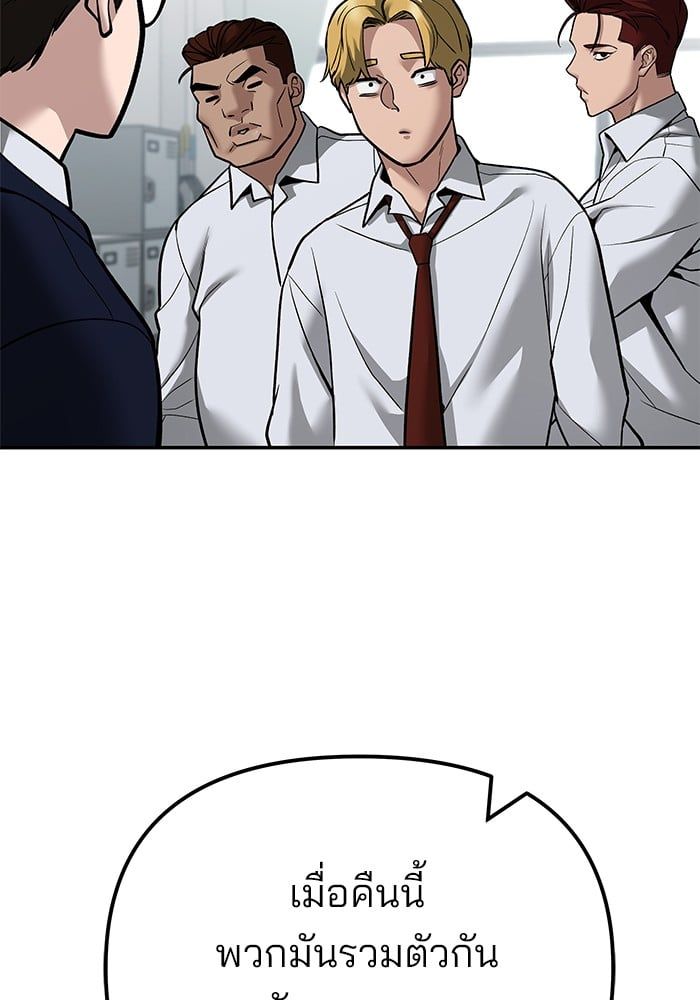 The Bully In-Charge ตอนที่ 112 82