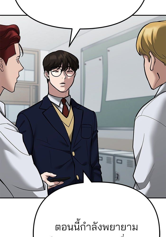 The Bully In-Charge ตอนที่ 112 99