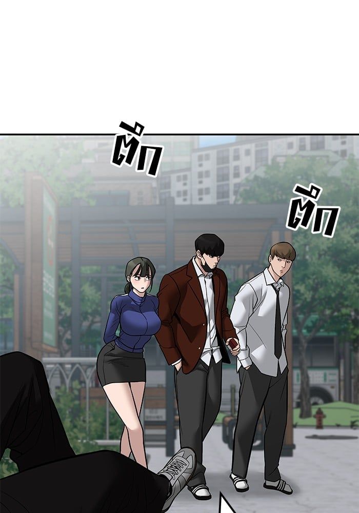 The Bully In-Charge ตอนที่ 112 106