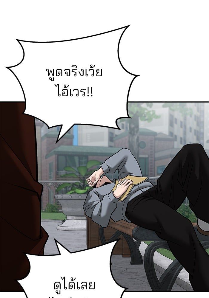 The Bully In-Charge ตอนที่ 112 110