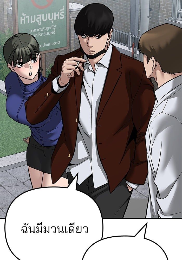 The Bully In-Charge ตอนที่ 112 108