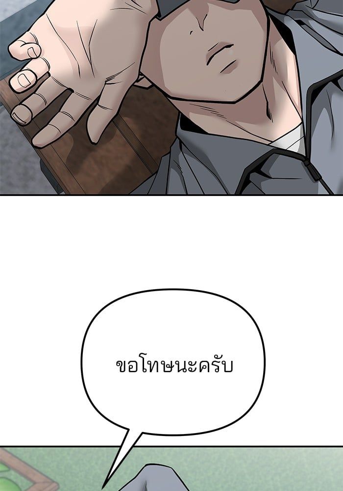 The Bully In-Charge ตอนที่ 112 117
