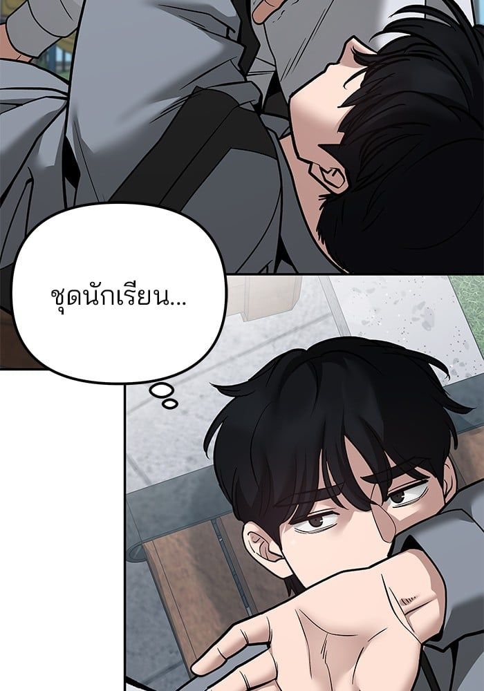The Bully In-Charge ตอนที่ 112 125