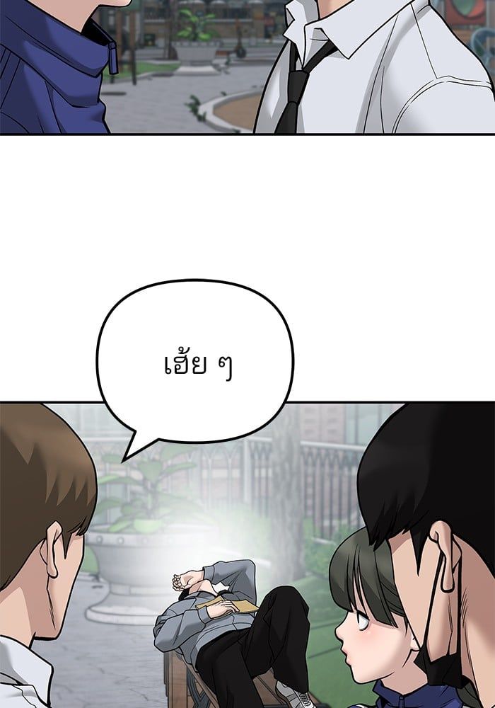 The Bully In-Charge ตอนที่ 112 115