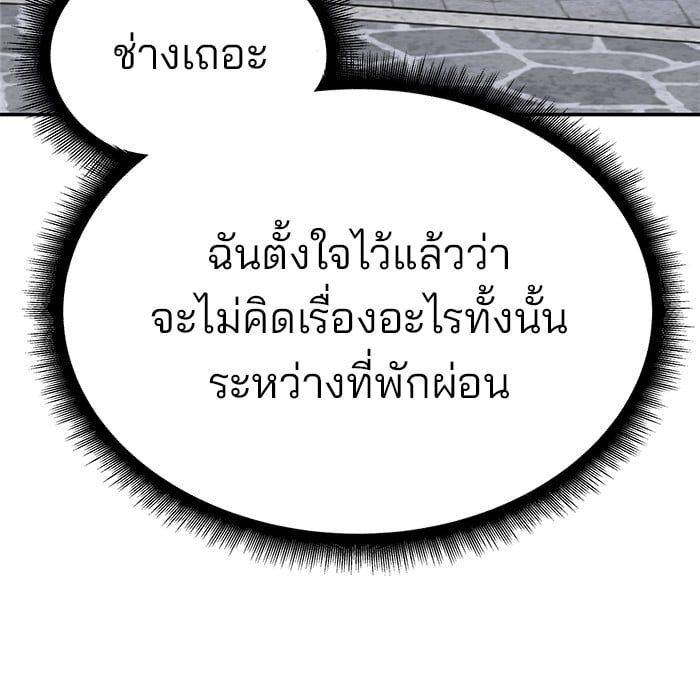 The Bully In-Charge ตอนที่ 112 148