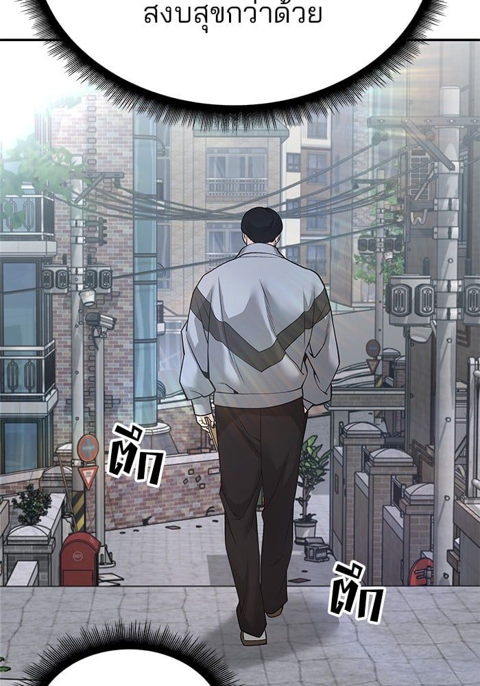 The Bully In-Charge ตอนที่ 112 147