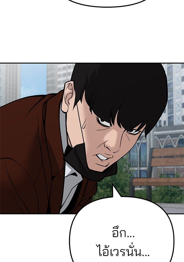 The Bully In-Charge ตอนที่ 112 141