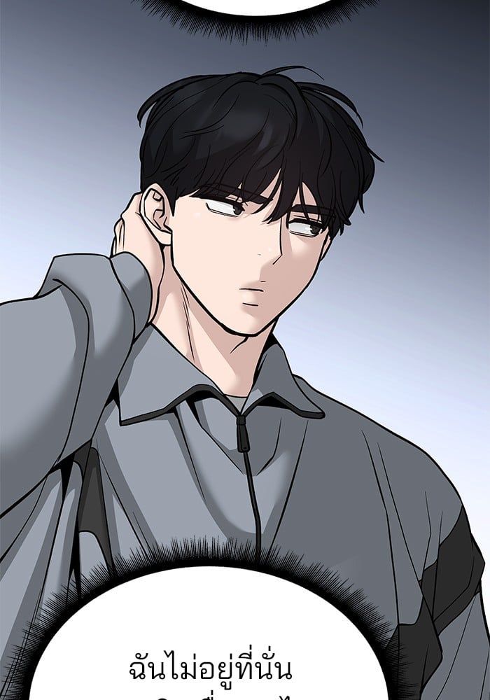 The Bully In-Charge ตอนที่ 112 145