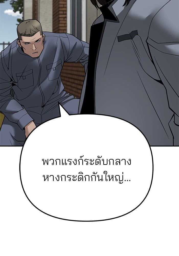The Bully In-Charge ตอนที่ 112 154