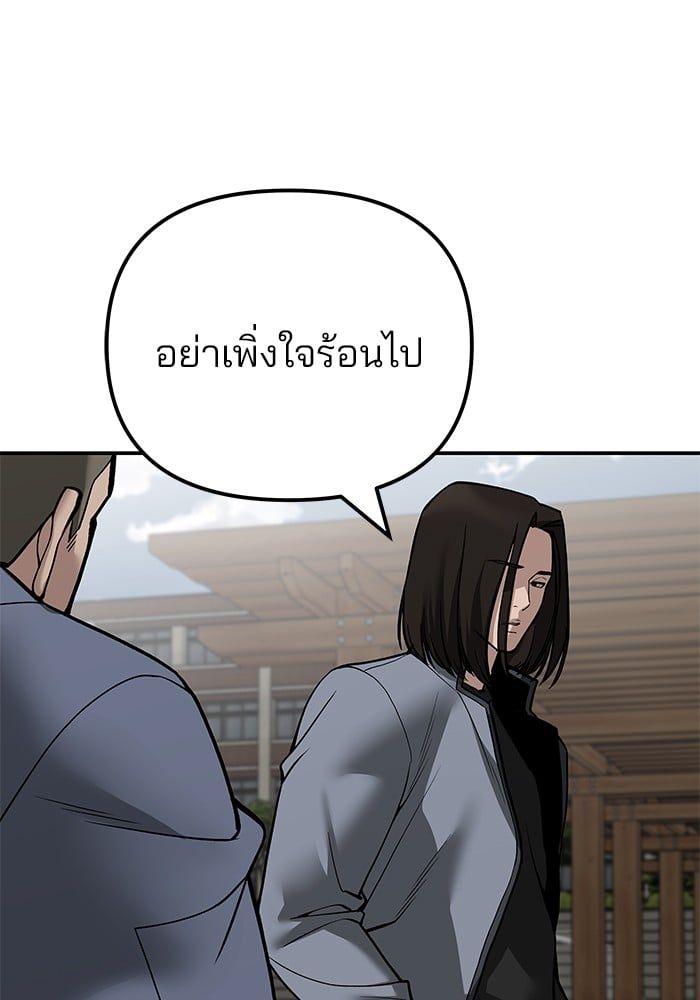 The Bully In-Charge ตอนที่ 112 157