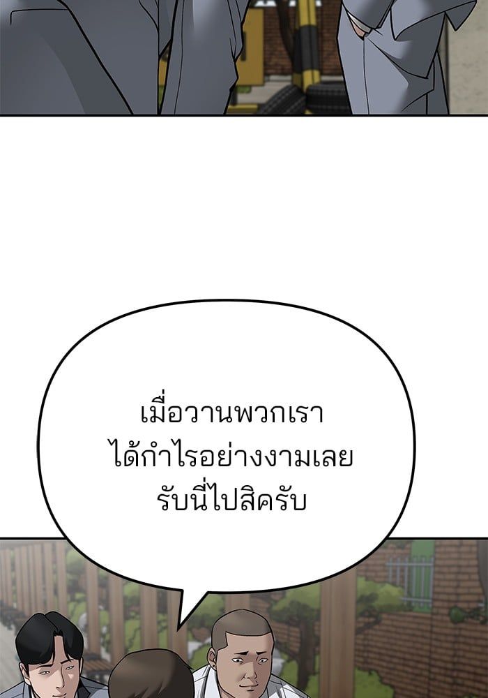The Bully In-Charge ตอนที่ 112 151