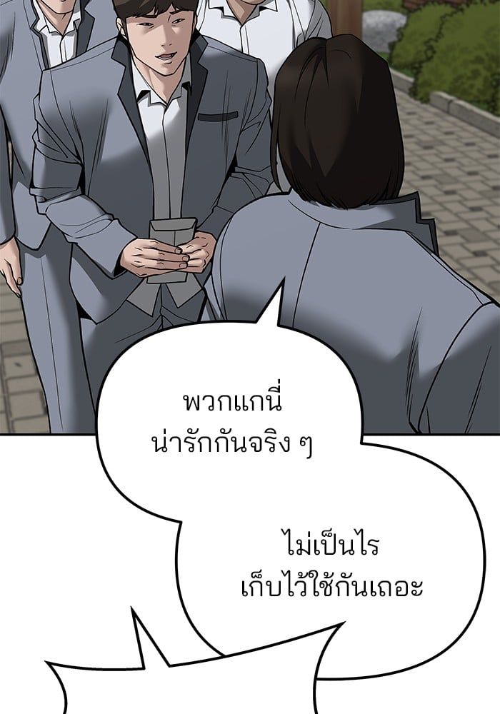 The Bully In-Charge ตอนที่ 112 152