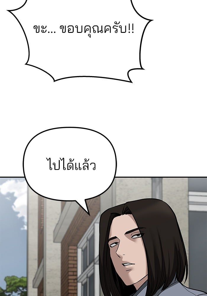 The Bully In-Charge ตอนที่ 112 153