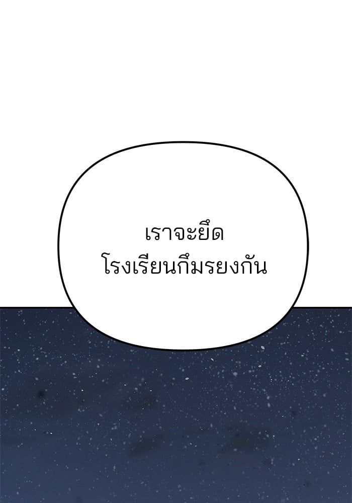 The Bully In-Charge ตอนที่ 112 163