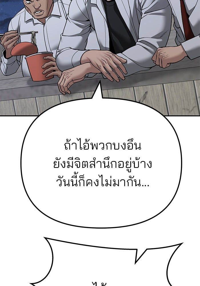 The Bully In-Charge ตอนที่ 112 167