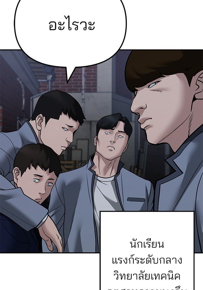 The Bully In-Charge ตอนที่ 112 172