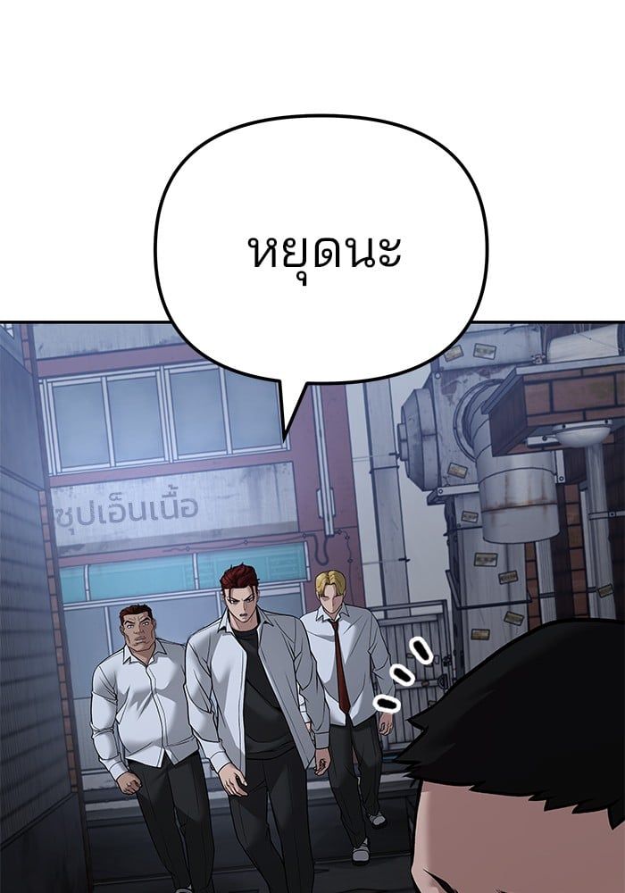 The Bully In-Charge ตอนที่ 112 170