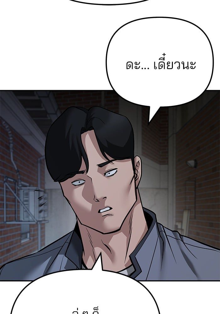 The Bully In-Charge ตอนที่ 112 176