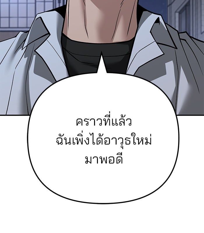 The Bully In-Charge ตอนที่ 112 180