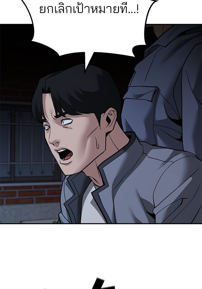 The Bully In-Charge ตอนที่ 112 187