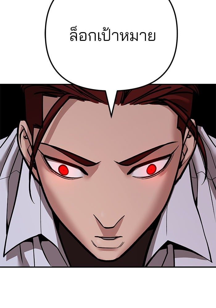 The Bully In-Charge ตอนที่ 112 184