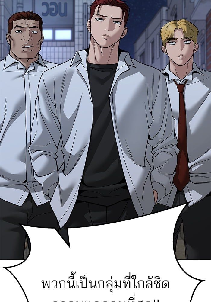 The Bully In-Charge ตอนที่ 112 178