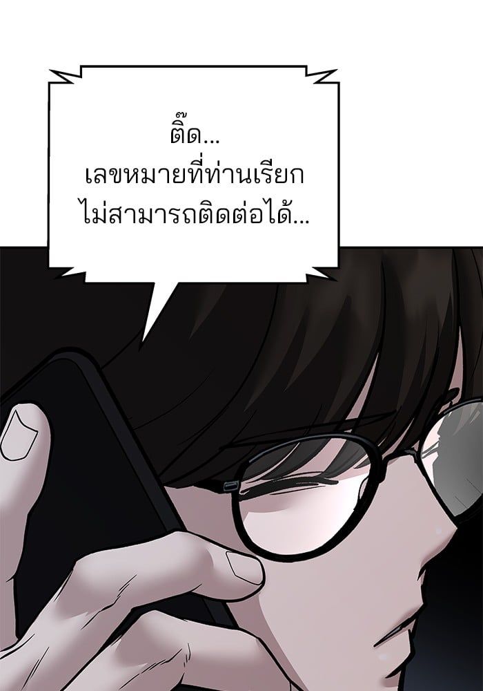 The Bully In-Charge ตอนที่ 112 203
