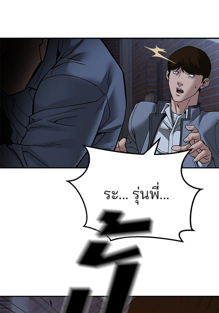 The Bully In-Charge ตอนที่ 112 191