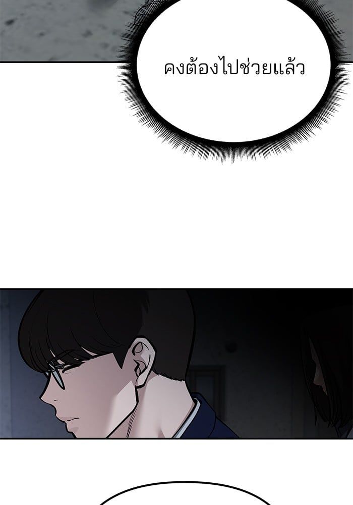 The Bully In-Charge ตอนที่ 112 209