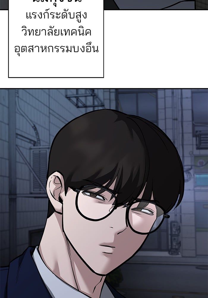 The Bully In-Charge ตอนที่ 112 213