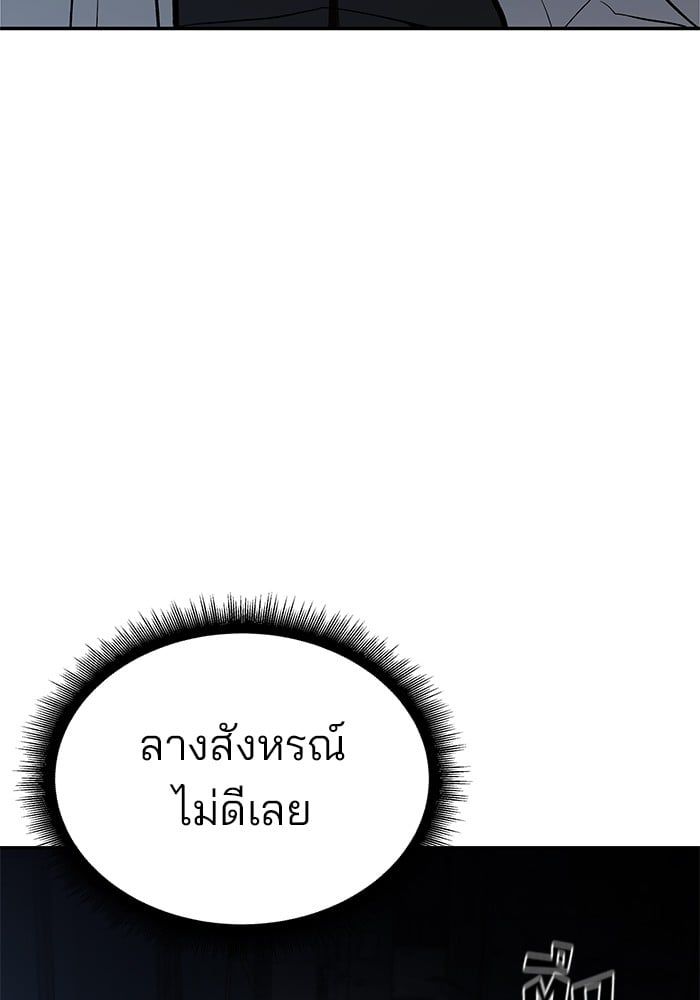 The Bully In-Charge ตอนที่ 112 207