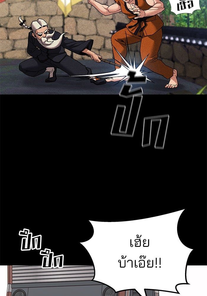 The Bully In-Charge ตอนที่ 113 4