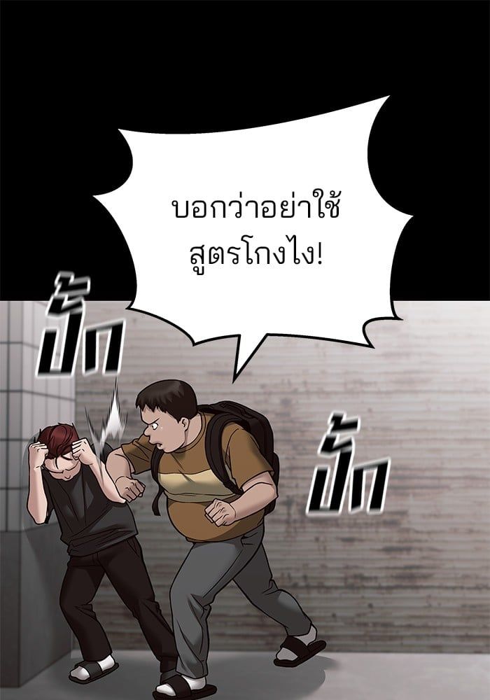 The Bully In-Charge ตอนที่ 113 10