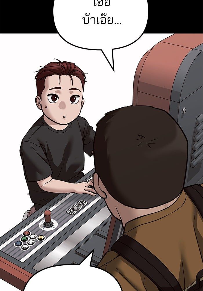The Bully In-Charge ตอนที่ 113 8