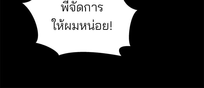 The Bully In-Charge ตอนที่ 113 13