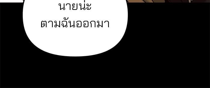 The Bully In-Charge ตอนที่ 113 9