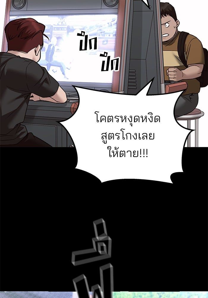 The Bully In-Charge ตอนที่ 113 5
