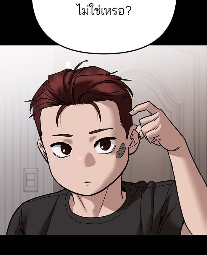 The Bully In-Charge ตอนที่ 113 19