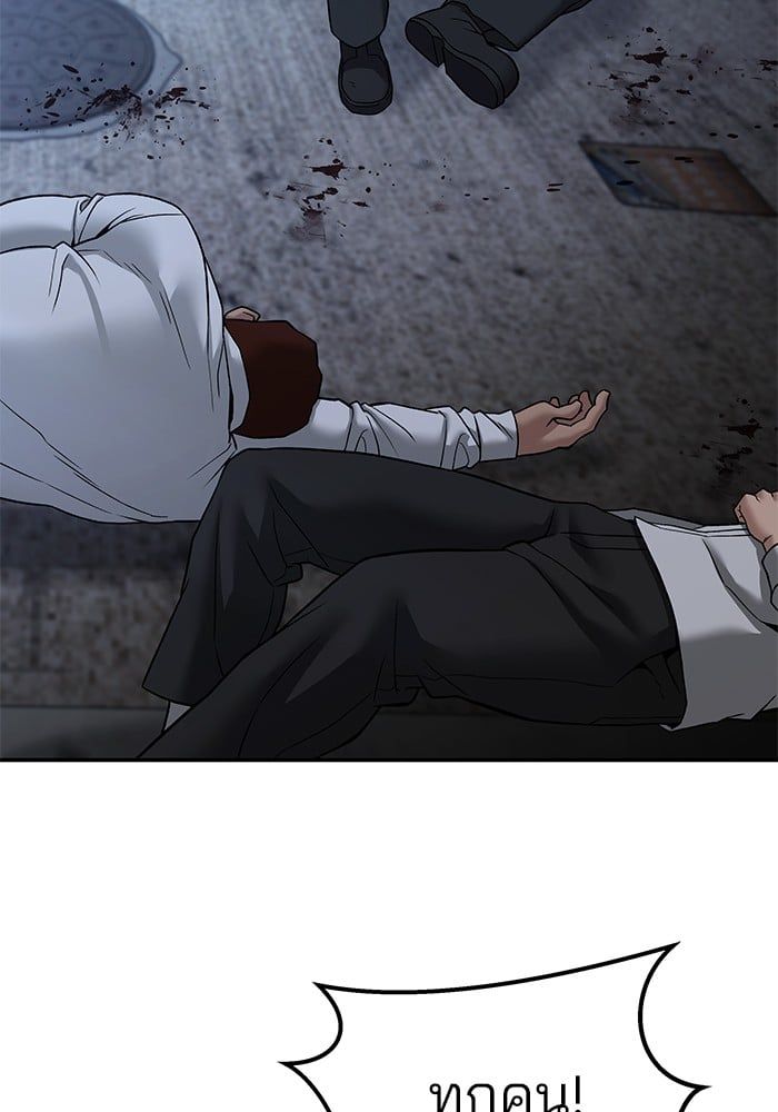The Bully In-Charge ตอนที่ 113 28