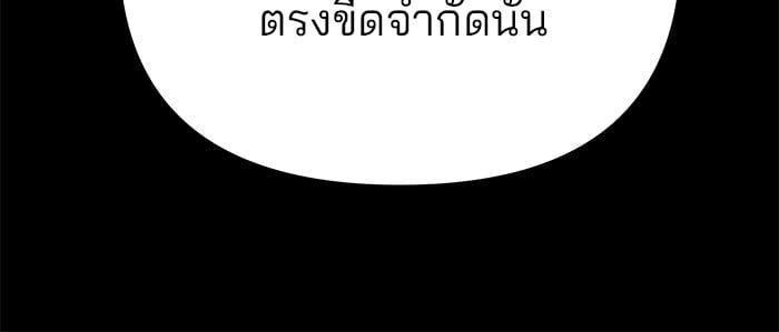 The Bully In-Charge ตอนที่ 113 25