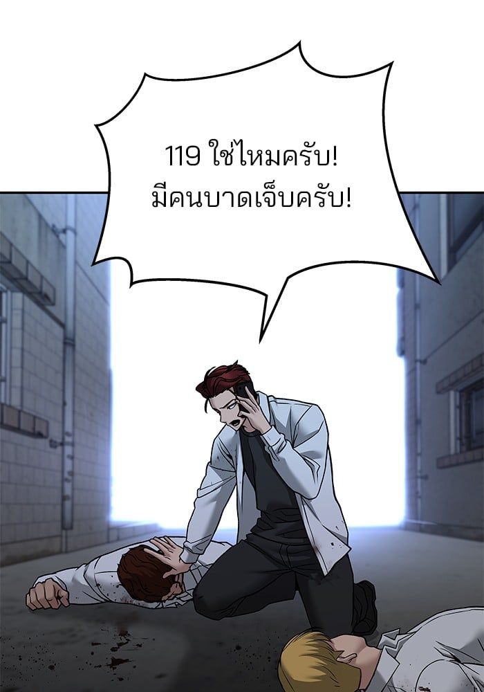 The Bully In-Charge ตอนที่ 113 31