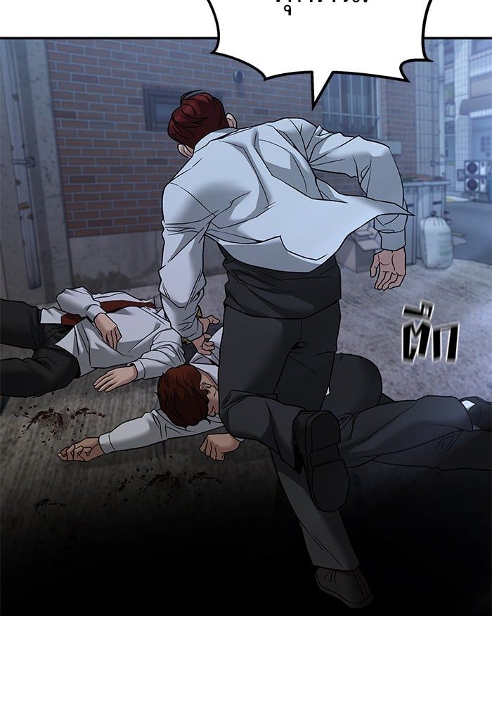 The Bully In-Charge ตอนที่ 113 29