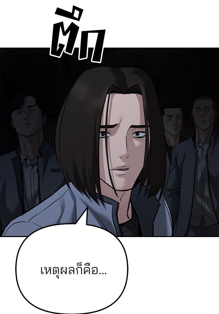 The Bully In-Charge ตอนที่ 113 40