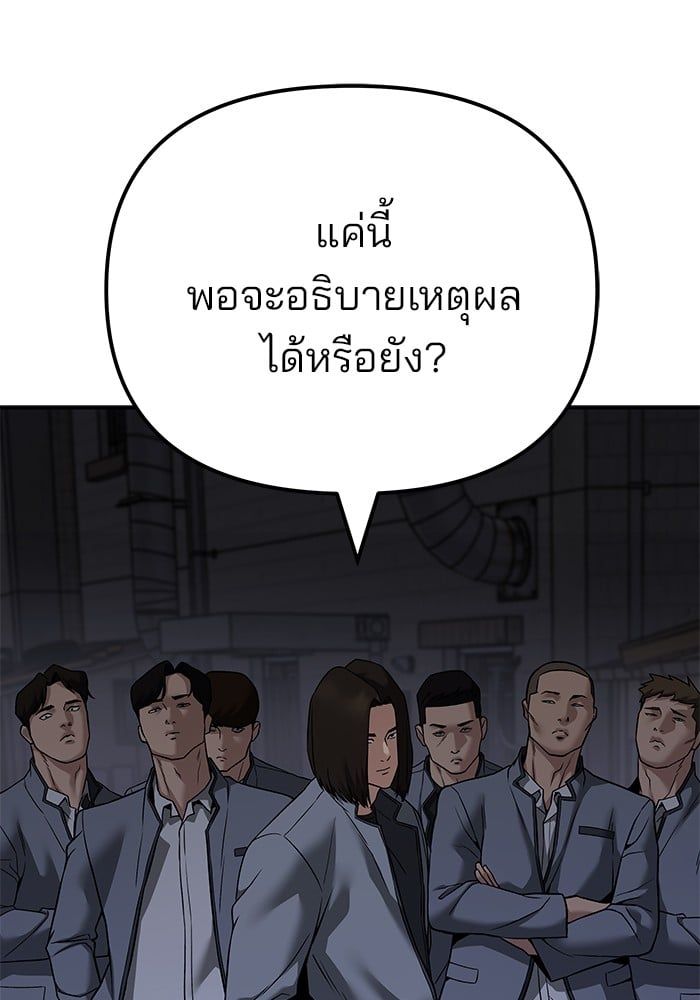 The Bully In-Charge ตอนที่ 113 42