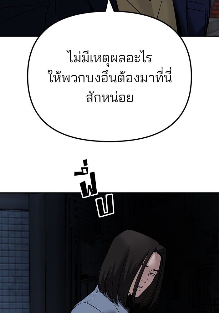 The Bully In-Charge ตอนที่ 113 38