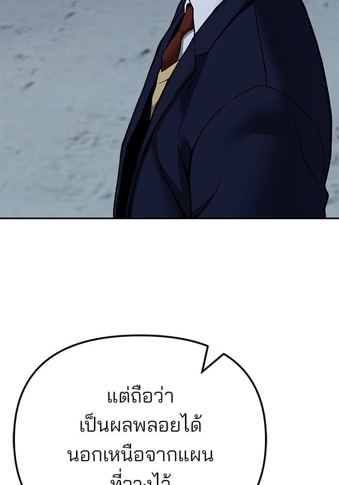 The Bully In-Charge ตอนที่ 113 44