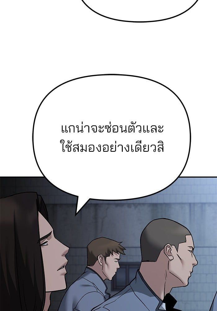 The Bully In-Charge ตอนที่ 113 46