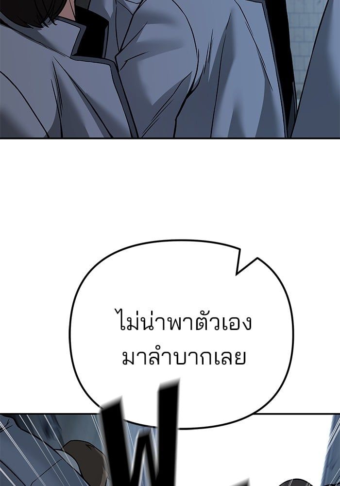The Bully In-Charge ตอนที่ 113 47