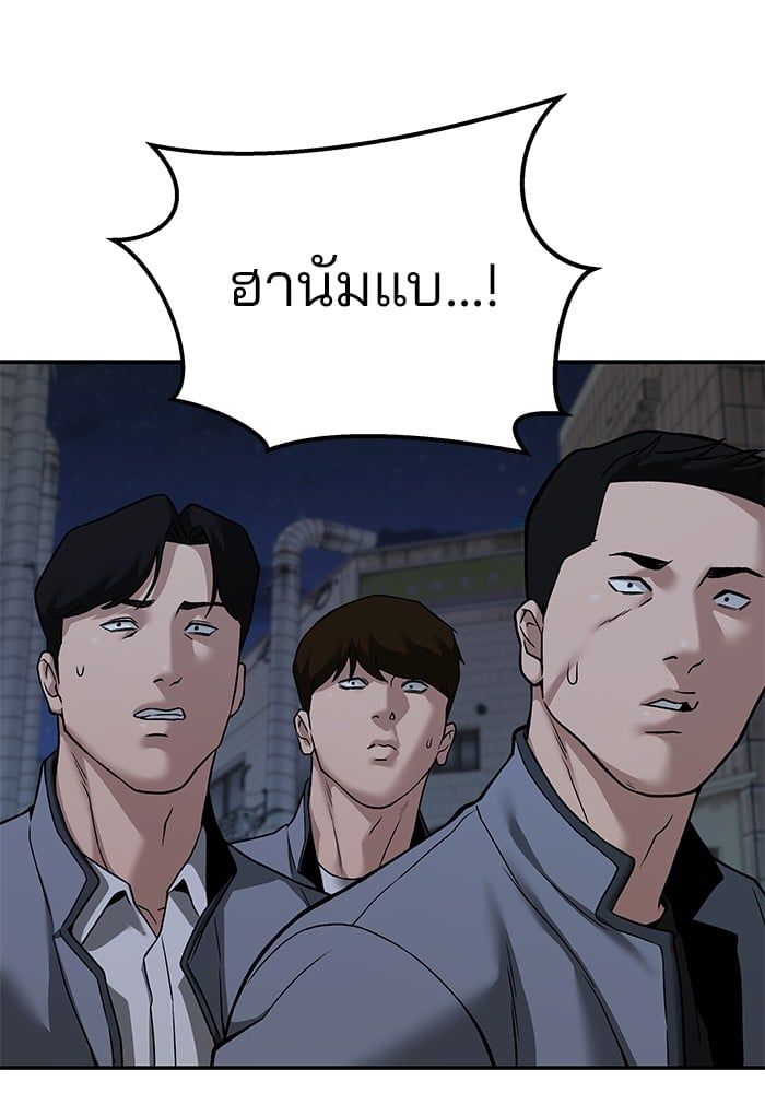 The Bully In-Charge ตอนที่ 113 58