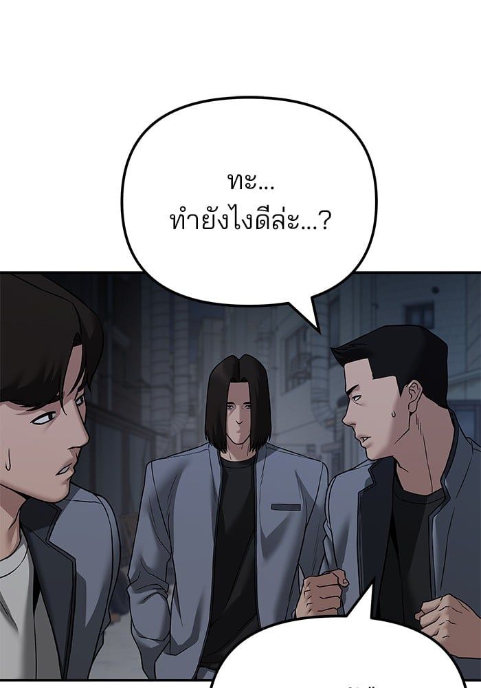 The Bully In-Charge ตอนที่ 113 62